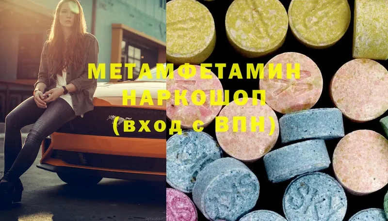 закладка  Тверь  Метамфетамин Methamphetamine 